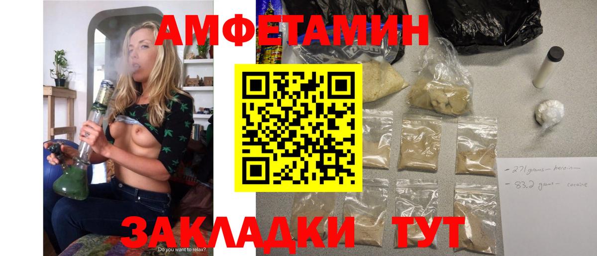 АМФЕТАМИН VHQ Алексин