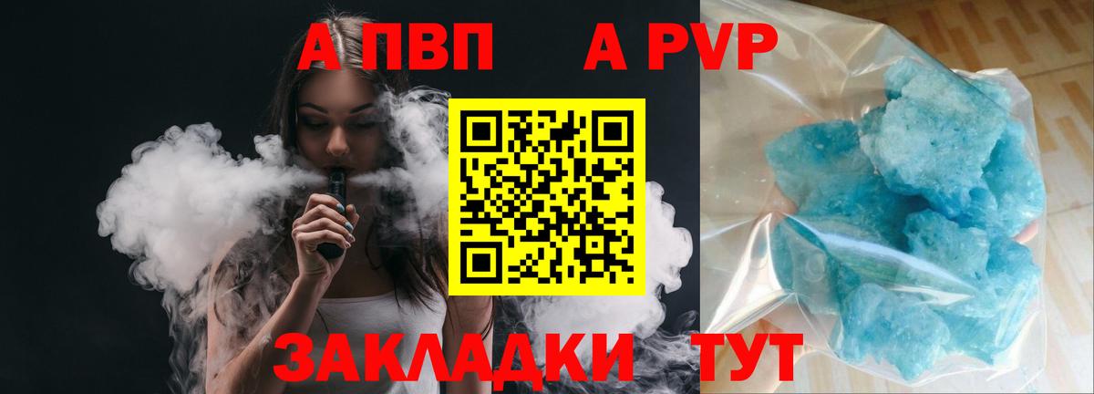 Алексин  A PVP кристаллы  Вход с VPN  закладка  А ПВП  Alpha PVP VHQ  A-PVP Crystall 
