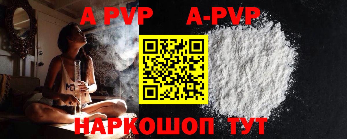Альфа ПВП мука Алексин