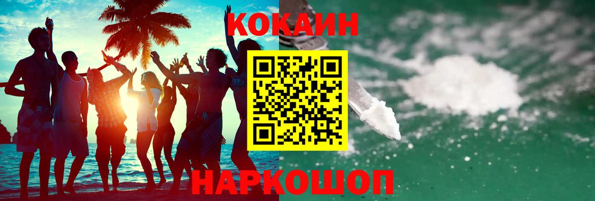 Кокаин 97% Алексин