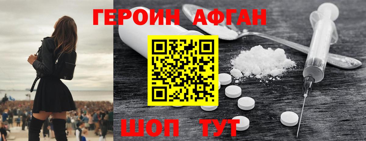 Героин хмурый  Вход с VPN  Алексин 