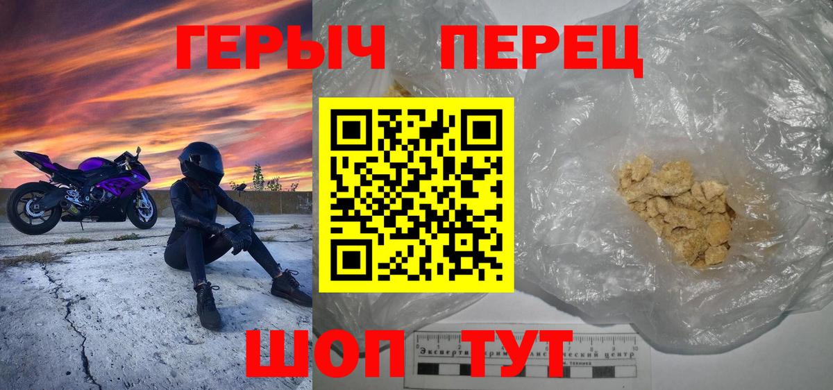 ГЕРОИН Heroin Алексин
