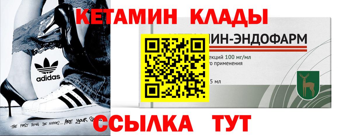 Алексин  блэк спрут ТОР  Кетамин ketamine  Вход с VPN  КЕТАМИН ketamine 