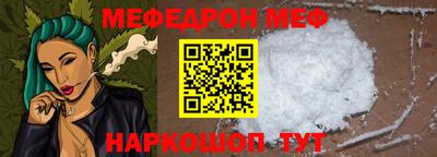 мефедрон Малоярославец