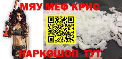 мефедрон Малоярославец