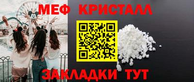 мефедрон Малоярославец