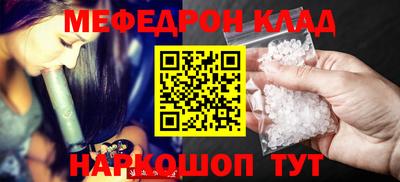 мефедрон Малоярославец