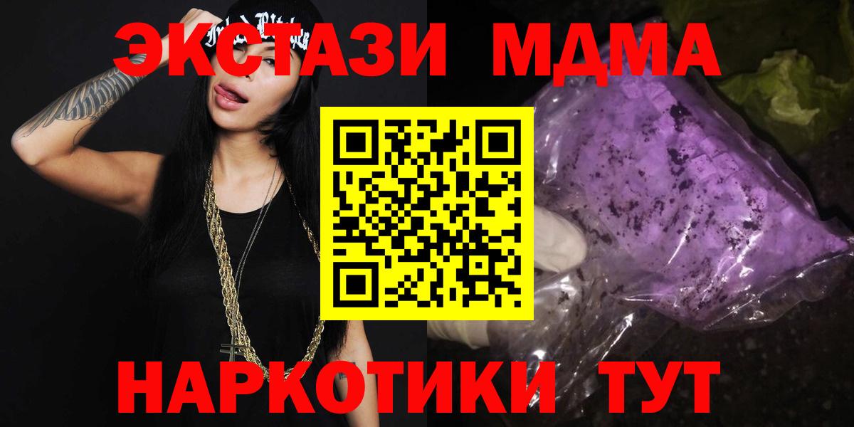 МДМА crystal Алексин