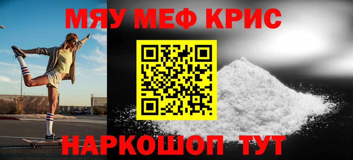Алексин  МЕФ mephedrone  МЕФ  Вход с VPN  Мефедрон 