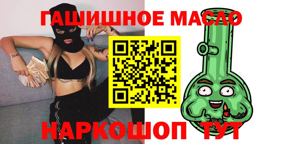 ТГК THC oil  Вход с VPN  Алексин 