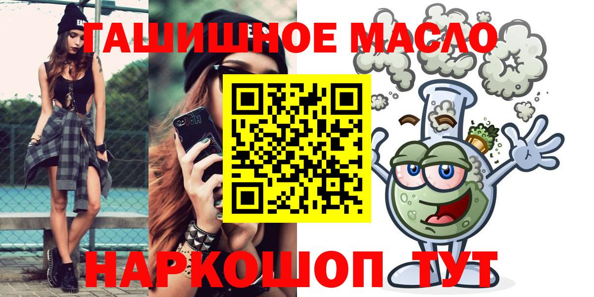 Дистиллят ТГК гашишное масло Алексин